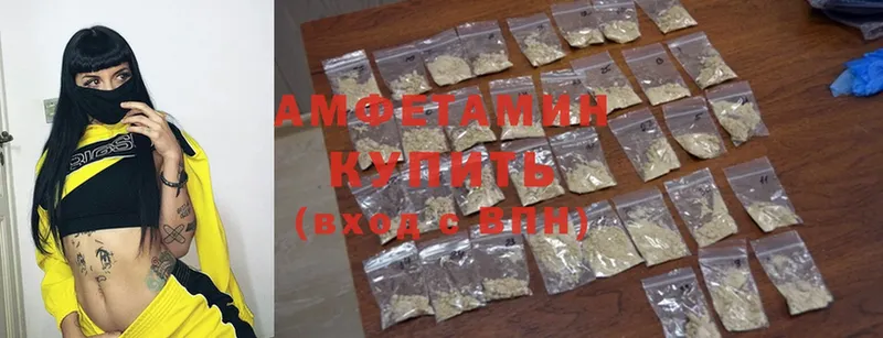 закладка  Каменск-Шахтинский  Amphetamine VHQ 