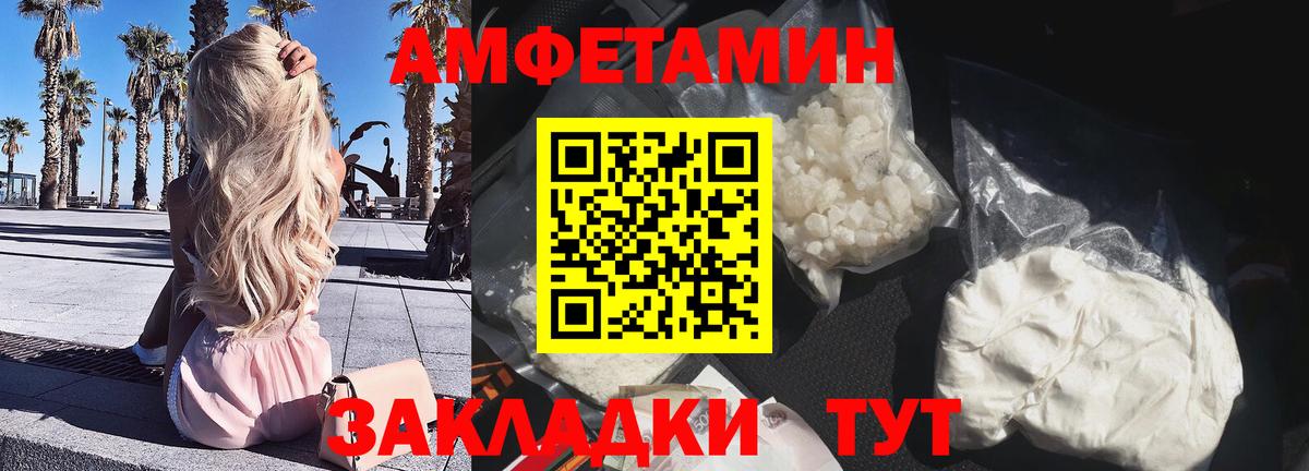 Каменск-Шахтинский  АМФ Розовый  Вход с VPN 