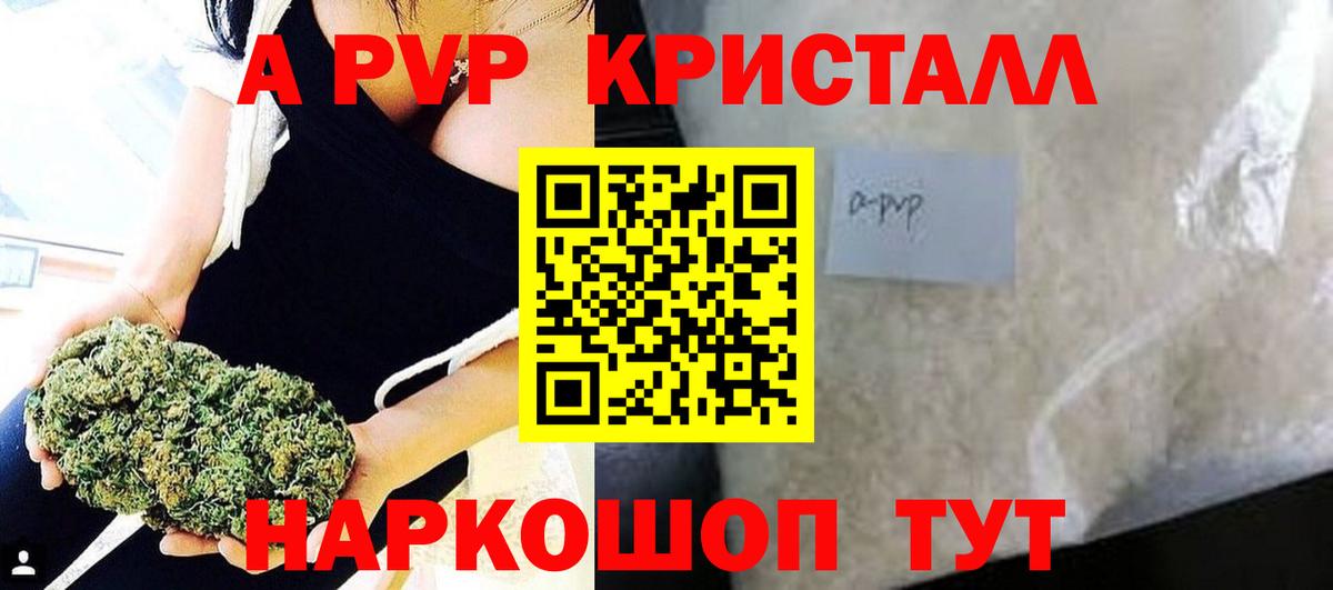 APVP VHQ  Каменск-Шахтинский  A PVP  Альфа ПВП крисы CK  А ПВП СК КРИС 