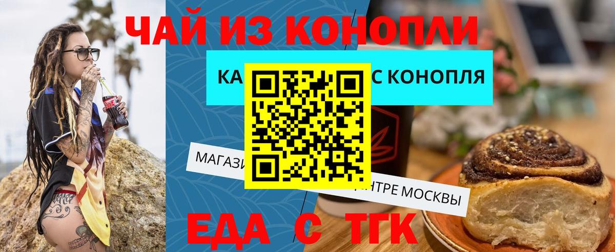 Canna-Cookies марихуана  Вход с VPN  Каменск-Шахтинский 