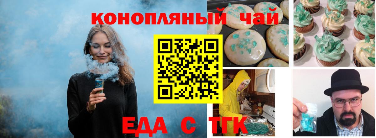 Cannafood конопля  Каменск-Шахтинский 