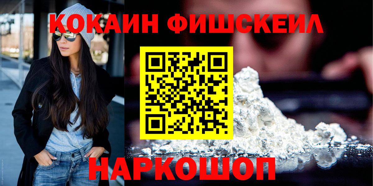 КОКАИН Эквадор Каменск-Шахтинский