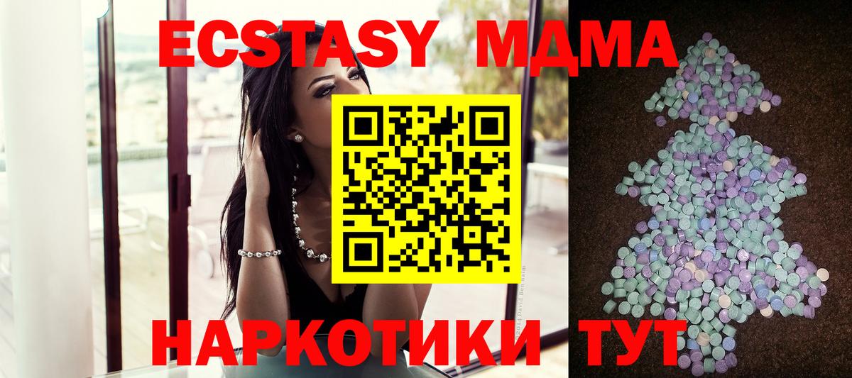 ЭКСТАЗИ 300 mg Каменск-Шахтинский
