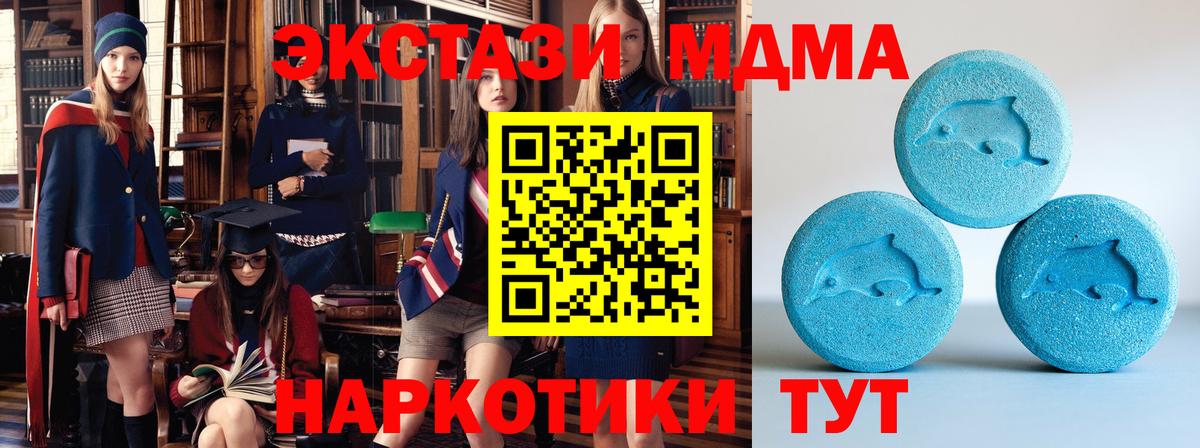 Экстази таблы  Вход с VPN  Экстази  Ecstasy mix  Каменск-Шахтинский 