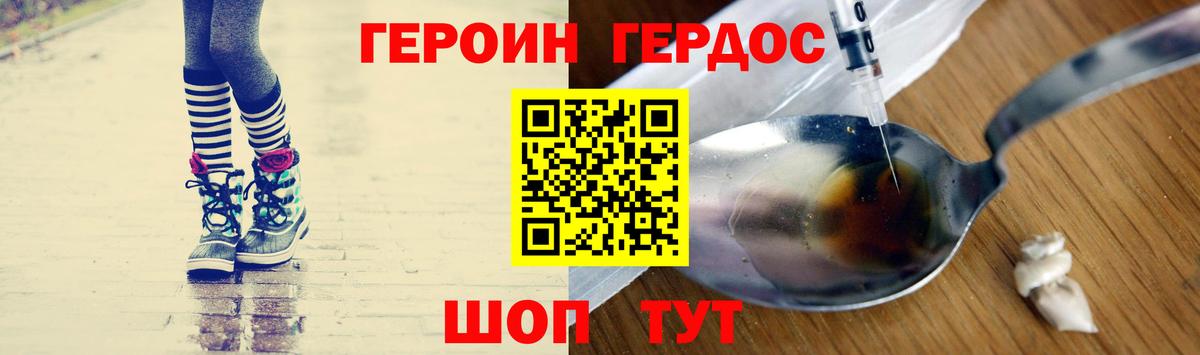 ГЕРОИН гречка Каменск-Шахтинский