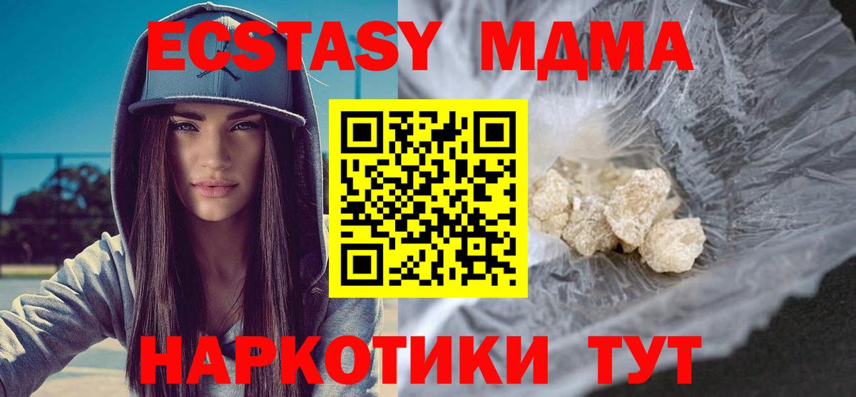 MDMA молли Каменск-Шахтинский