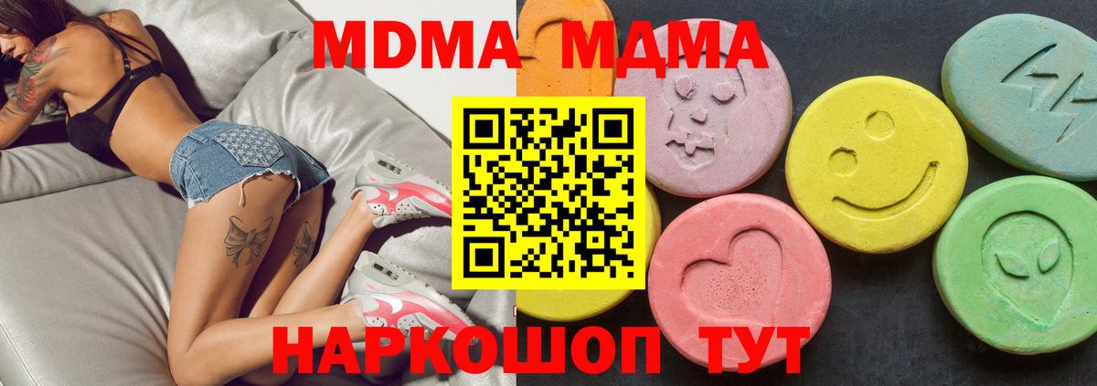 MDMA VHQ  MDMA VHQ  Каменск-Шахтинский 