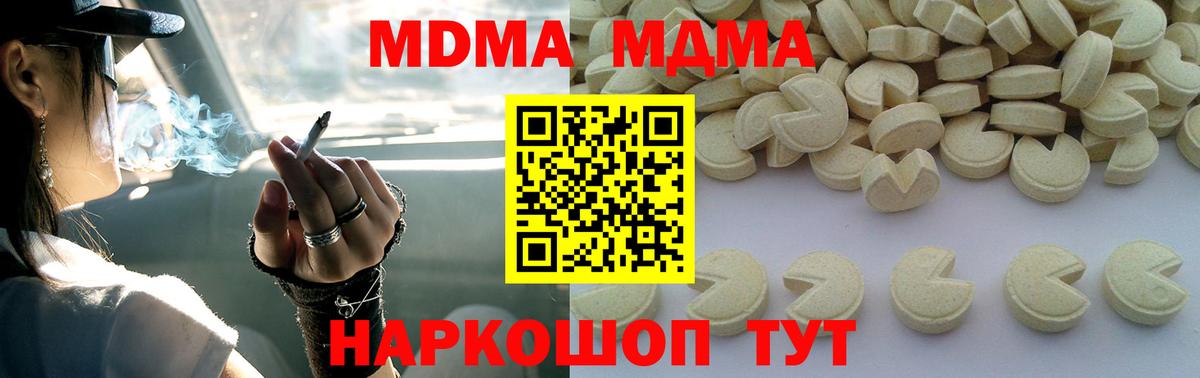 Каменск-Шахтинский  МДМА кристаллы  Вход с VPN 