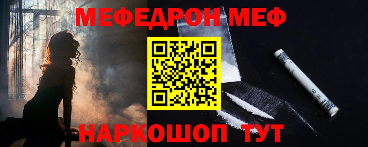 Меф мяу мяу  Вход с VPN  KRAKEN ссылки  Каменск-Шахтинский  Мефедрон 4 MMC 