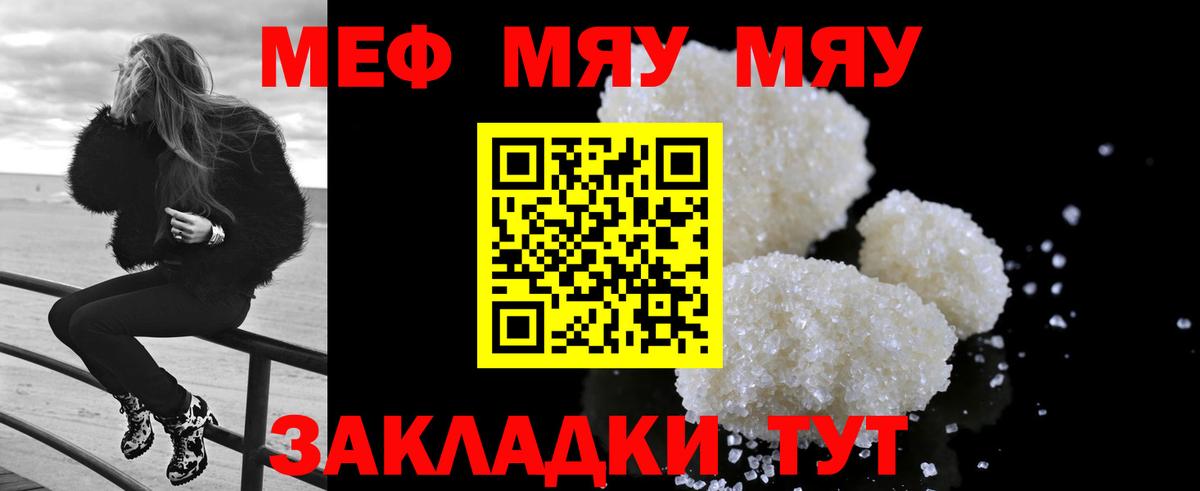 МЕФ мука Каменск-Шахтинский