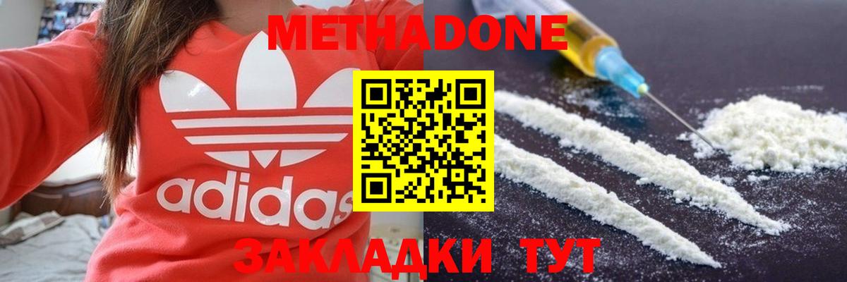 Метадон мёд Каменск-Шахтинский