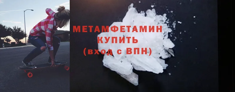 Первитин Methamphetamine  Каменск-Шахтинский 