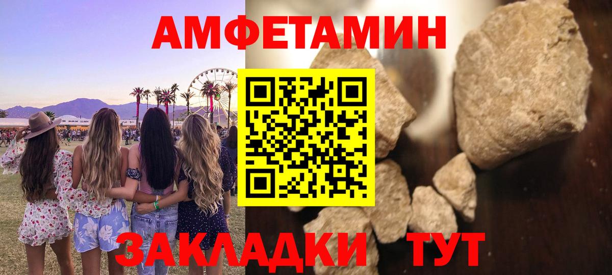 Каменск-Шахтинский  Первитин винт  Вход с VPN 