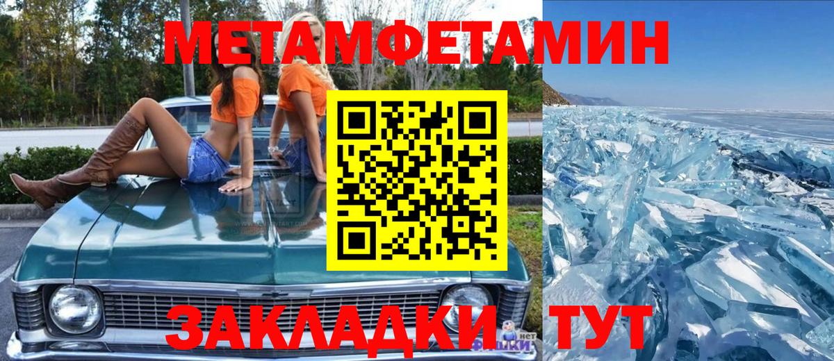 Метамфетамин мет Каменск-Шахтинский