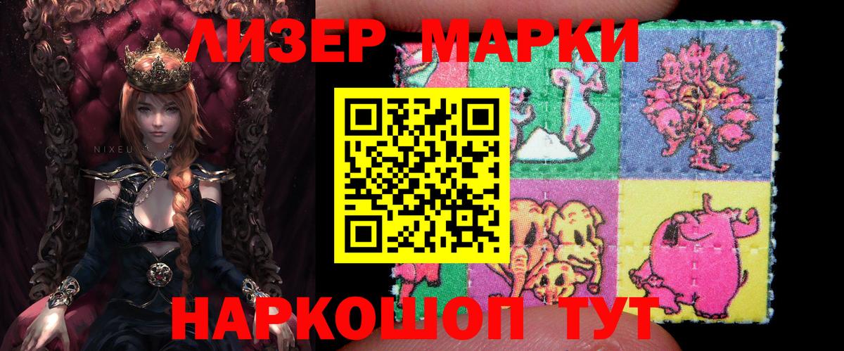 Марки 25I-NBOMe 1,5мг  Марки N-bome  Каменск-Шахтинский 