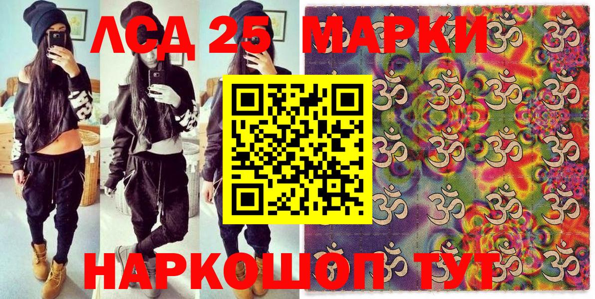 Марки NBOMe  Марки NBOMe 1,5мг  Вход с VPN  Марки NBOMe 1,5мг  Каменск-Шахтинский 