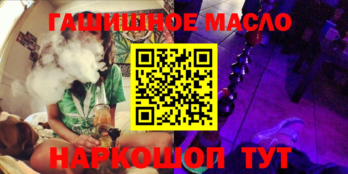 Дистиллят ТГК THC oil Каменск-Шахтинский