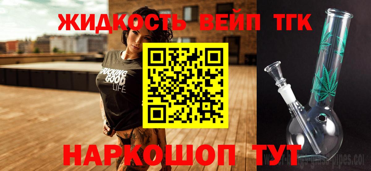 Дистиллят ТГК жижа Каменск-Шахтинский