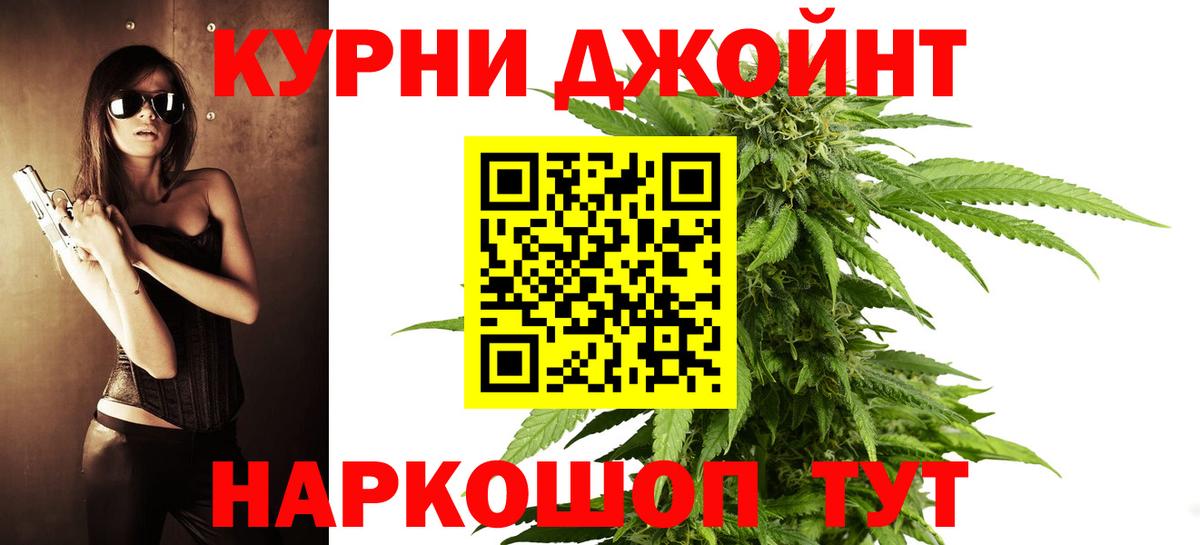 Бошки марихуана THC 21% Каменск-Шахтинский